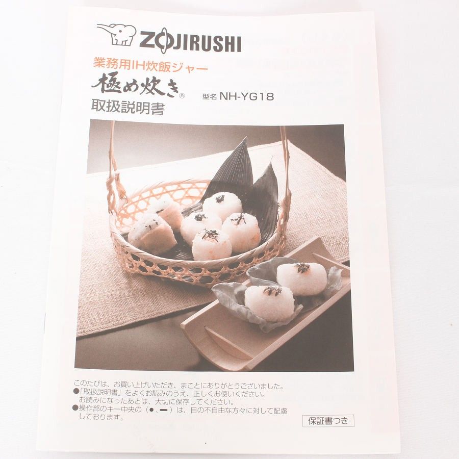  象印 め炊き NH YG 18 XA 1升炊き IH炊飯器 ステンレス ZOJIRUSHI 炊飯ジャー 本体 炊飯器 炊飯器 餅つき機