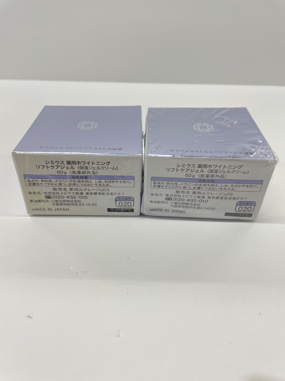 J1808 SIMIUS シミウス 薬用ホワイトニング リフトケアジェル 〈保湿