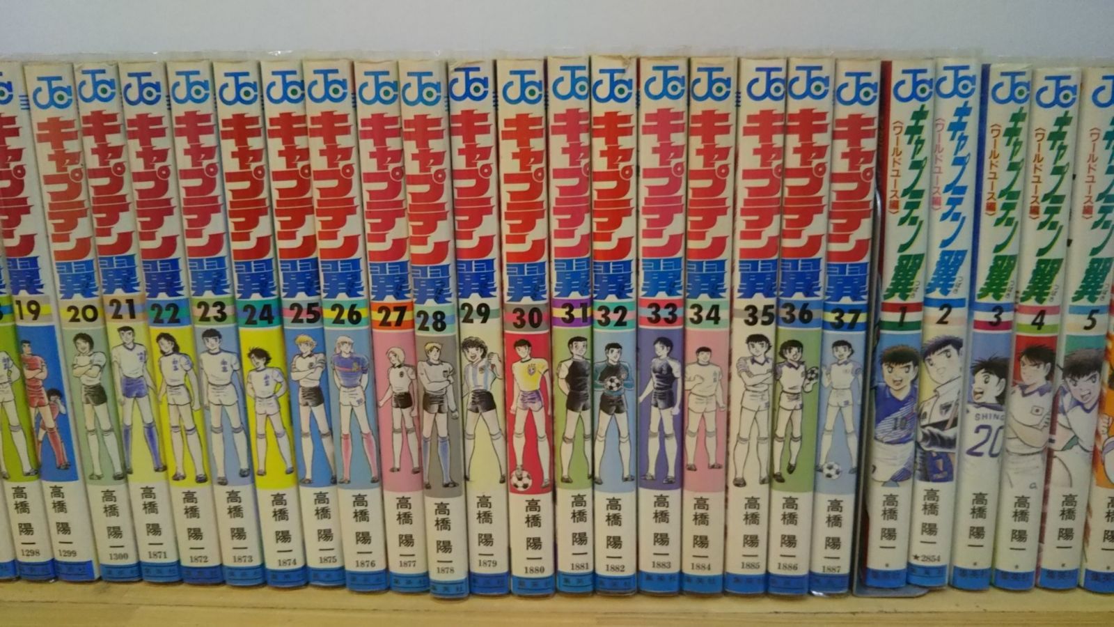 キャプテン翼　 全巻セット37巻＋ワールドユース編　全巻セット18巻 キャプテン翼 37巻 ワールドユース編 18巻 ROAD TO 2002 15巻 計