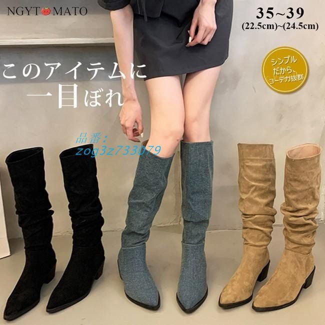 ロングブーツ レディース ウエスタンブーツ デニムブーツ おしゃれ ローヒール ポインテッドトゥ 歩きやすい コーンヒール 履きやすい スエード調 zog3z733079