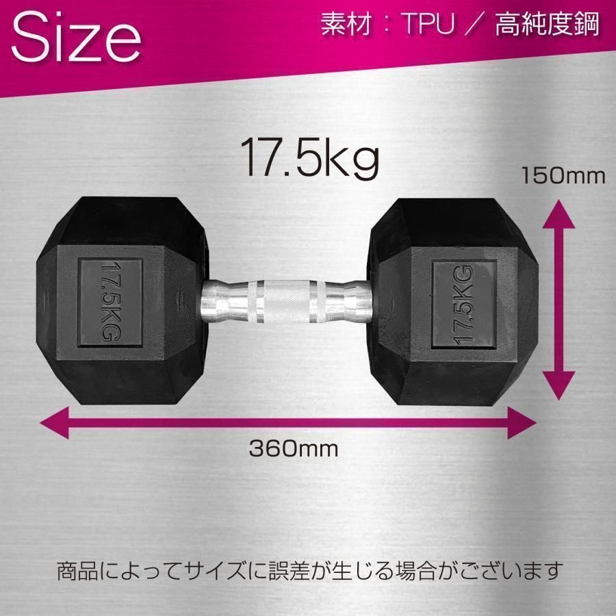 六角ダンベル 17.5kg 2個セット 筋トレ トレーニング 新品未使用 販売