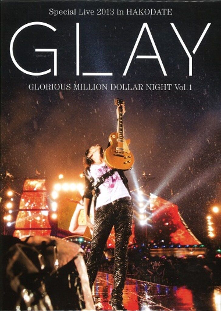 GLAY 初回生産限定盤(2Blu-ray+フォトブック) 2013 in HAKODATE