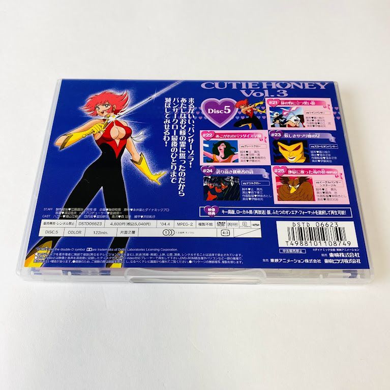 キューティーハニー DVD新品VOL.1〈2枚組〉VOL.2〈2枚組〉VOL.3 Amazon.com: Animation - New Cutey Honey Complete Blu-Ray