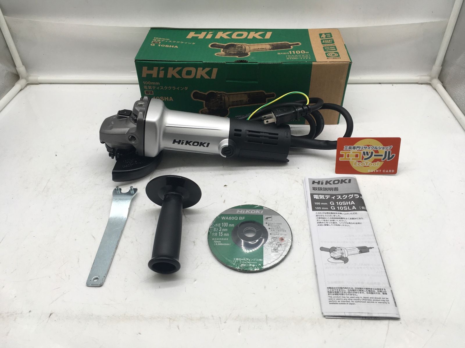 HiKOKI|ハイコーキ 100mmディスクグラインダー|スナップスイッチタイプ G10SHA ITXBYW5NTRXG エコツール岡崎インター店 M01