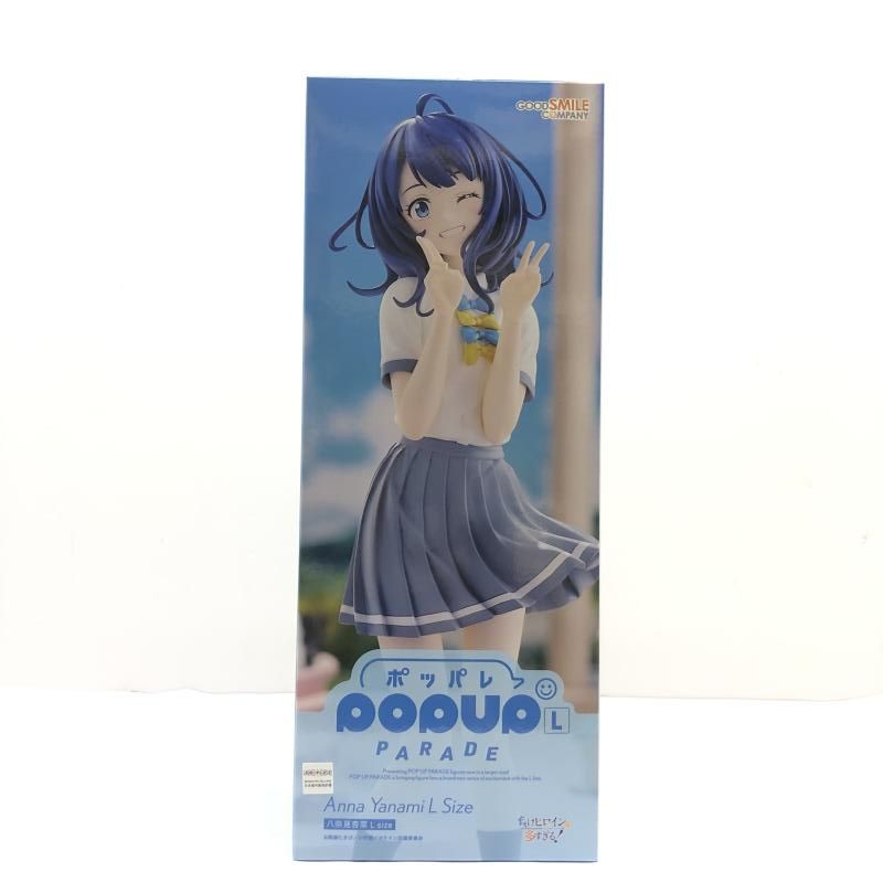 中古】S未開封) POP UP PARADE 八奈見杏菜 L size