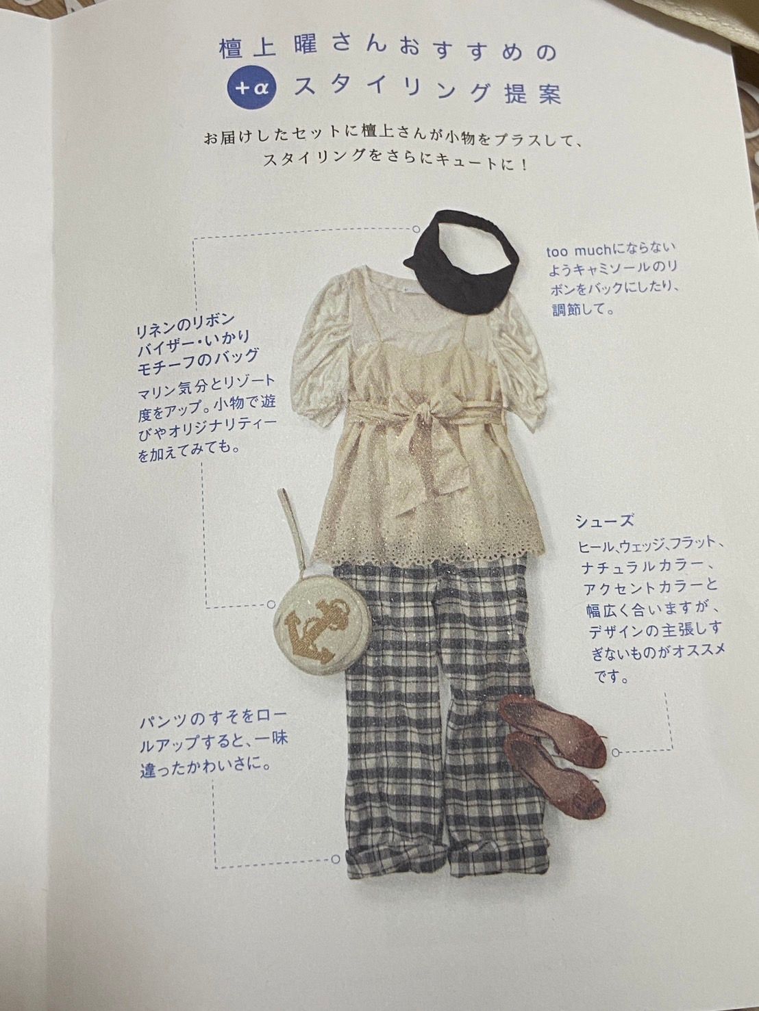 新品 フェリシモ 檀上曜さんセレクト 3点セットアップ 夏パンツ