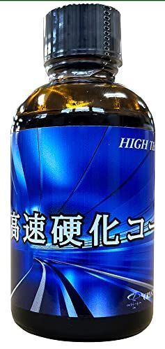 クリスタルプロセス ハイテクX1高速硬化コート コーティング剤 50ml A07000