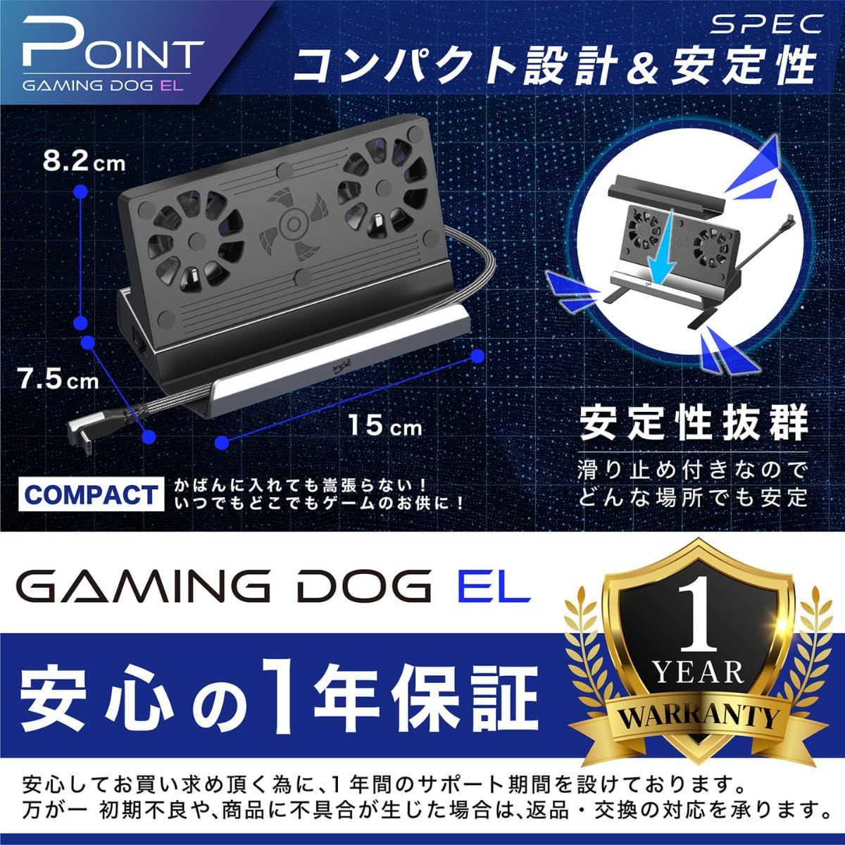 ゲーミングドックEL ゲームドック game dock ゲームスタンド 充電
