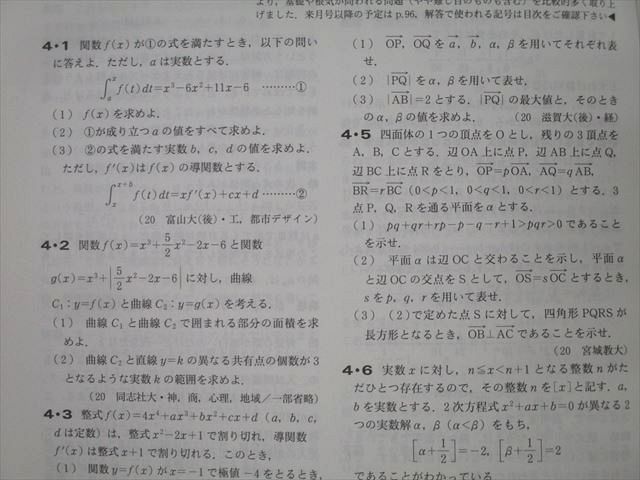 東京出版 大学への数学 2021年4月〜2022年3月 計12冊 横戸宏紀/雲幸一郎/森茂樹/飯島康之/坪田三千雄他多数 ☆ 063R1D 東京出版 大学への数学 2021年4月～2022年3月 計12