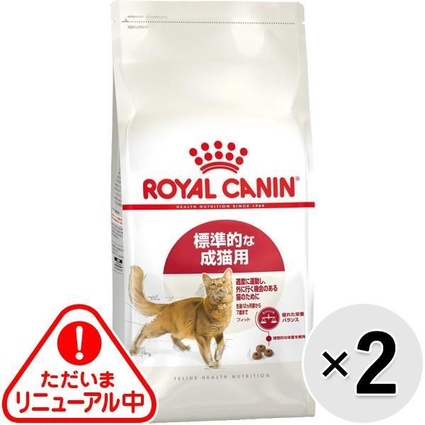 セット販売 ロイヤルカナン フィーライン ヘルス ニュートリション フィット 標準的な成猫用 生後12ヵ月齢から7歳まで 4kg×2コ