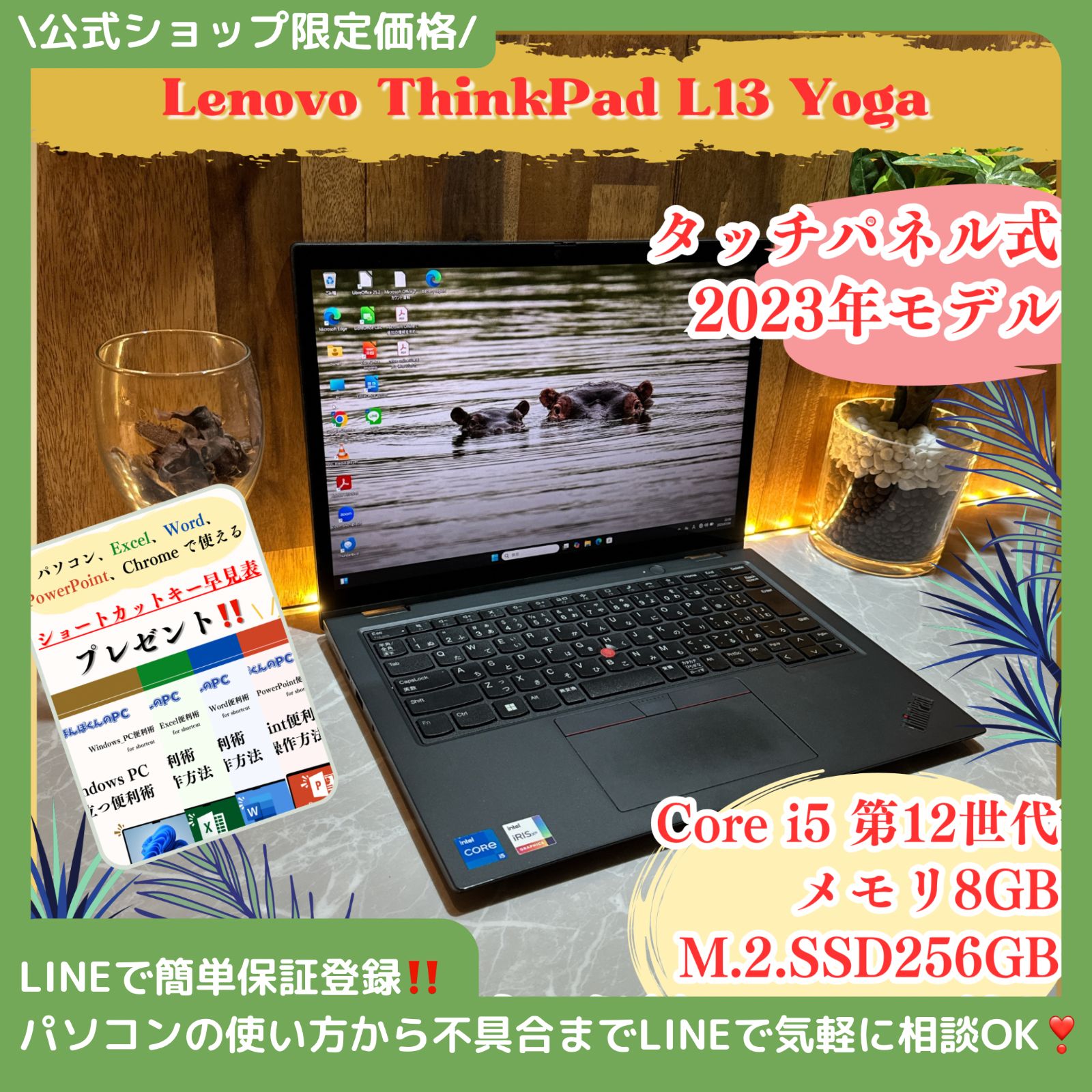 美品Lenovo ThinkPad L13 G3 i5 1235u 16GB 中古 Bランク Lenovo