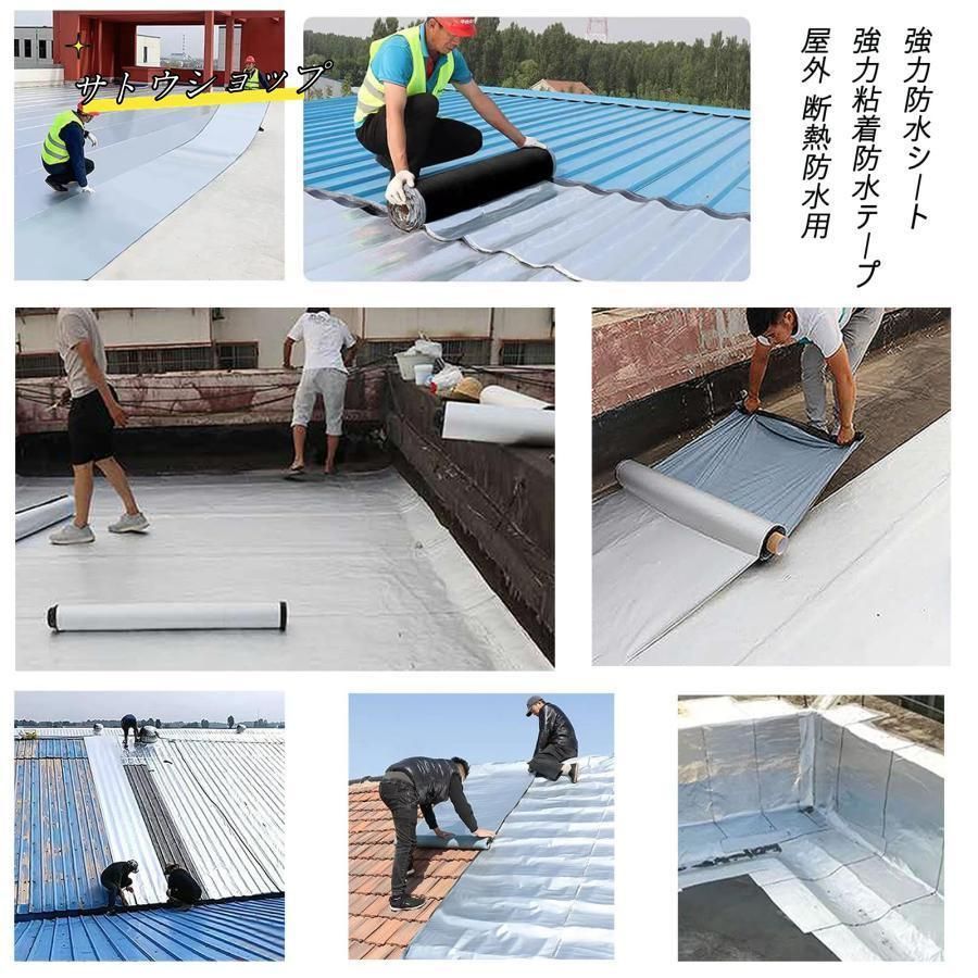 20M強力防水シート屋根