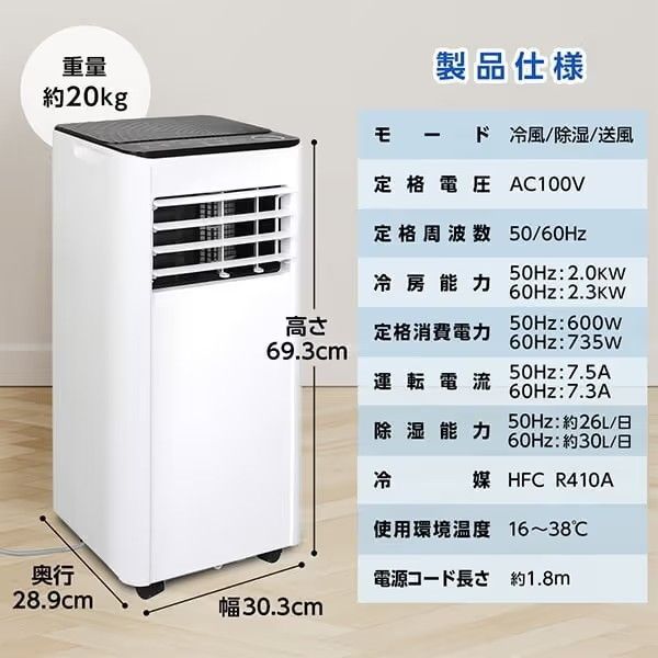 MAXZEN スポットクーラー 家庭用 【2025年新型】 4.5~6畳 2.0kW