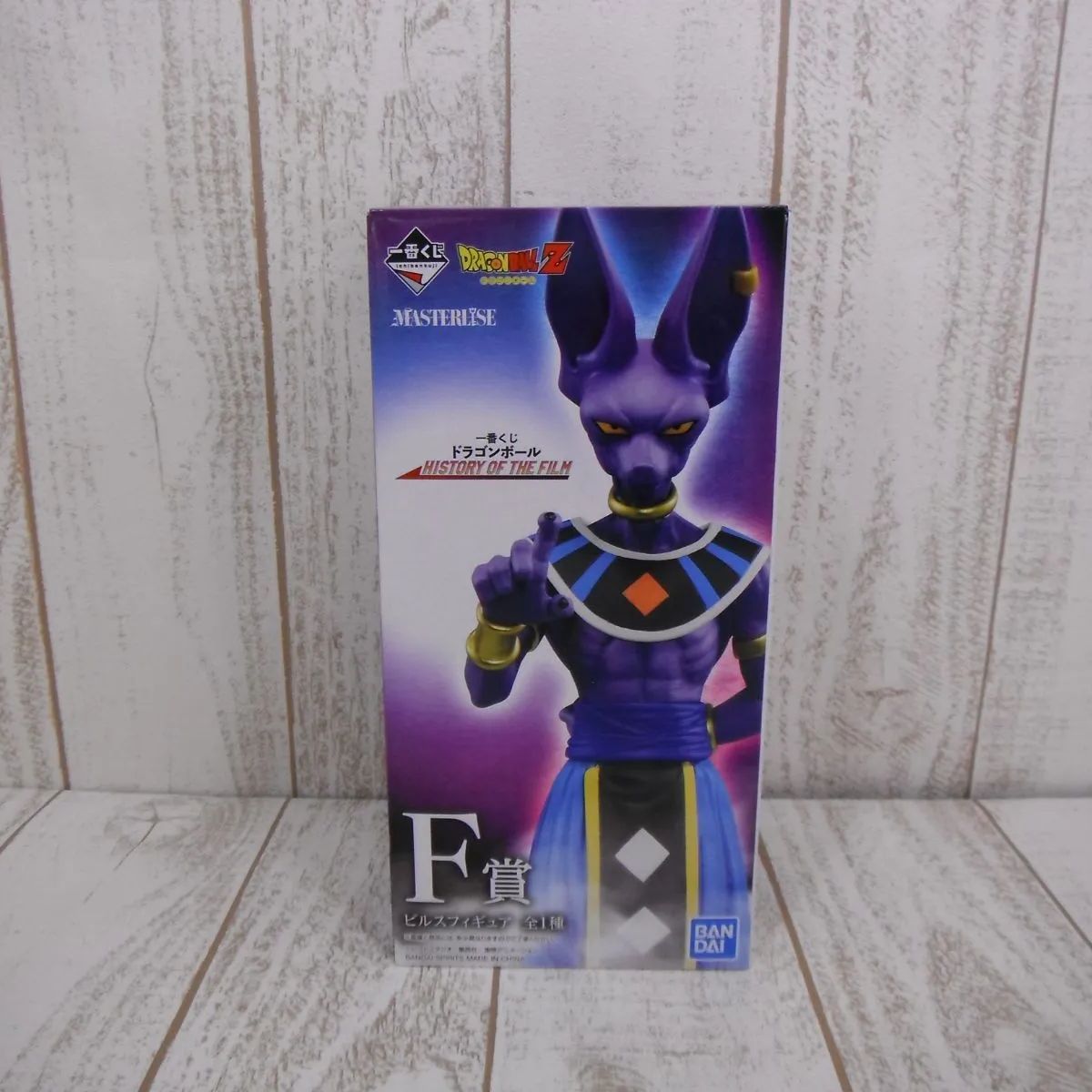 ドラゴンボール 一番くじ ビルズ フィギュア - フィギュア ドラゴンボール 一番くじ ビルズ フィギュア - フィギュア