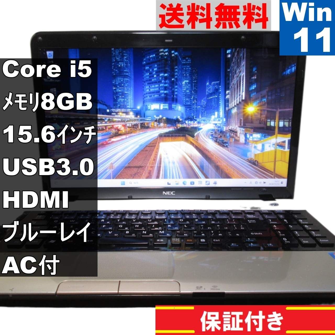 NEC LaVie S LS550/ES6G【Core i5 2410M】 【Windows11 Home】ブルーレイ／MS 365 Office  Web／USB3.0／HDMI [91216] - 購入純正