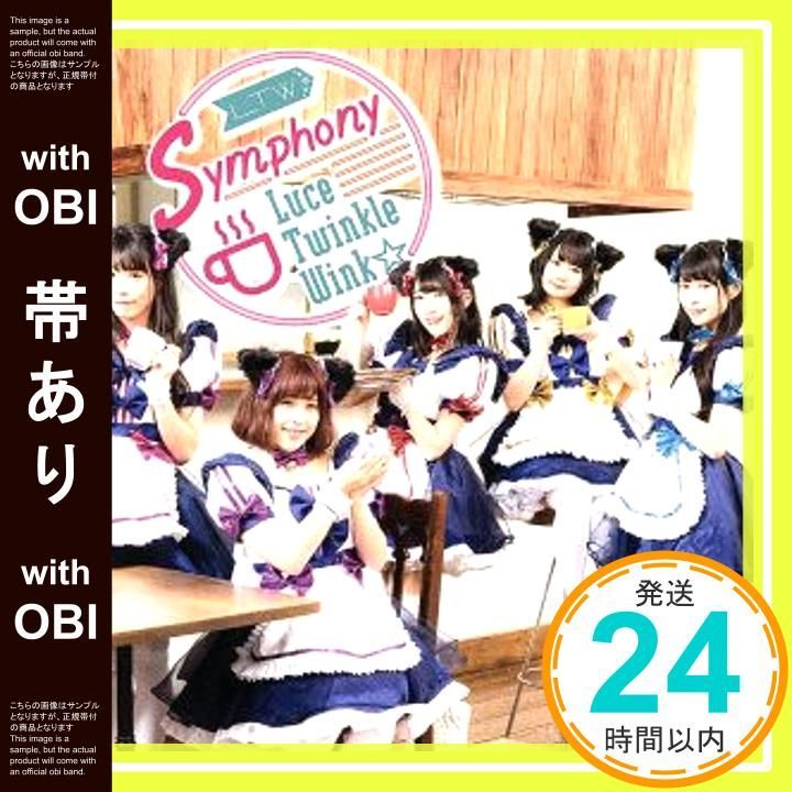 帯あり Symphony 通常盤B ネコぱらOVA 仔ネコの日の約束 主題歌 CD Luce Twinkle Wink _06