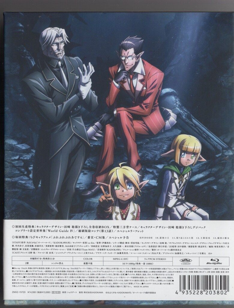 【未開封】 Blu-ray オーバーロードIV 初回生産版 全3巻セット Amazon.co.jp: オーバーロード 4 [Blu-ray] : 日野聡, 原由実