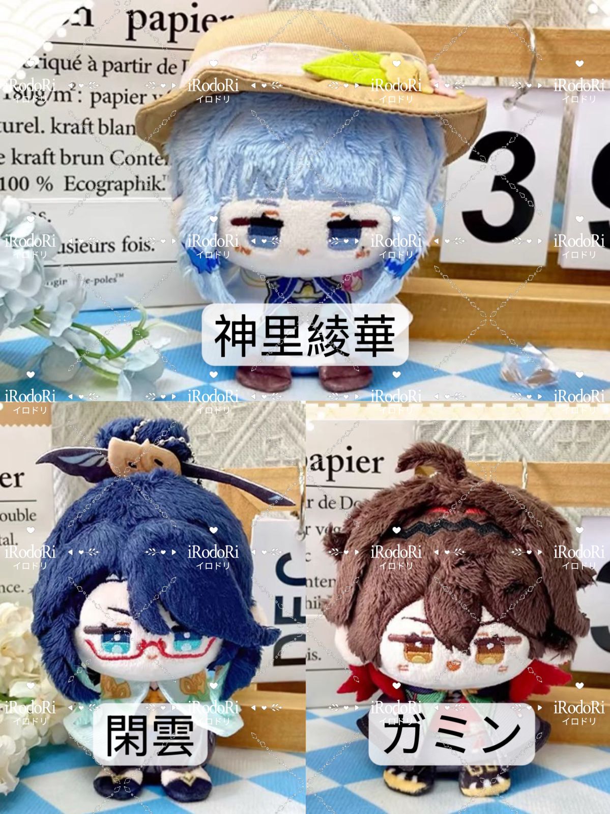 Amazon.co.jp: XIANI(シャ二)原神 嘉明 ぬいぐるみ 人形20cm