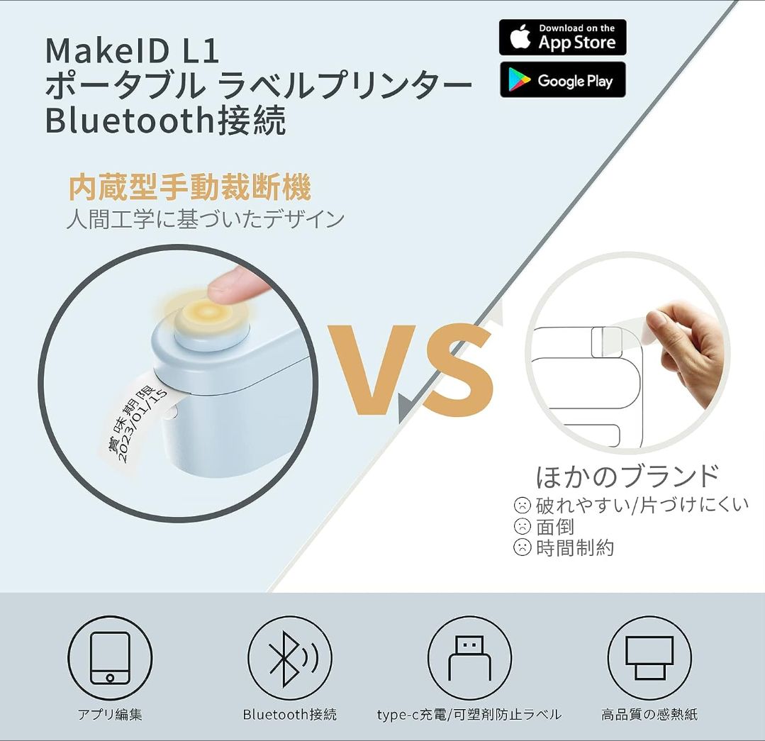 MakeID L1 A 感熱ラベルプリンター(テープ16㎜幅付き) ラベルライター