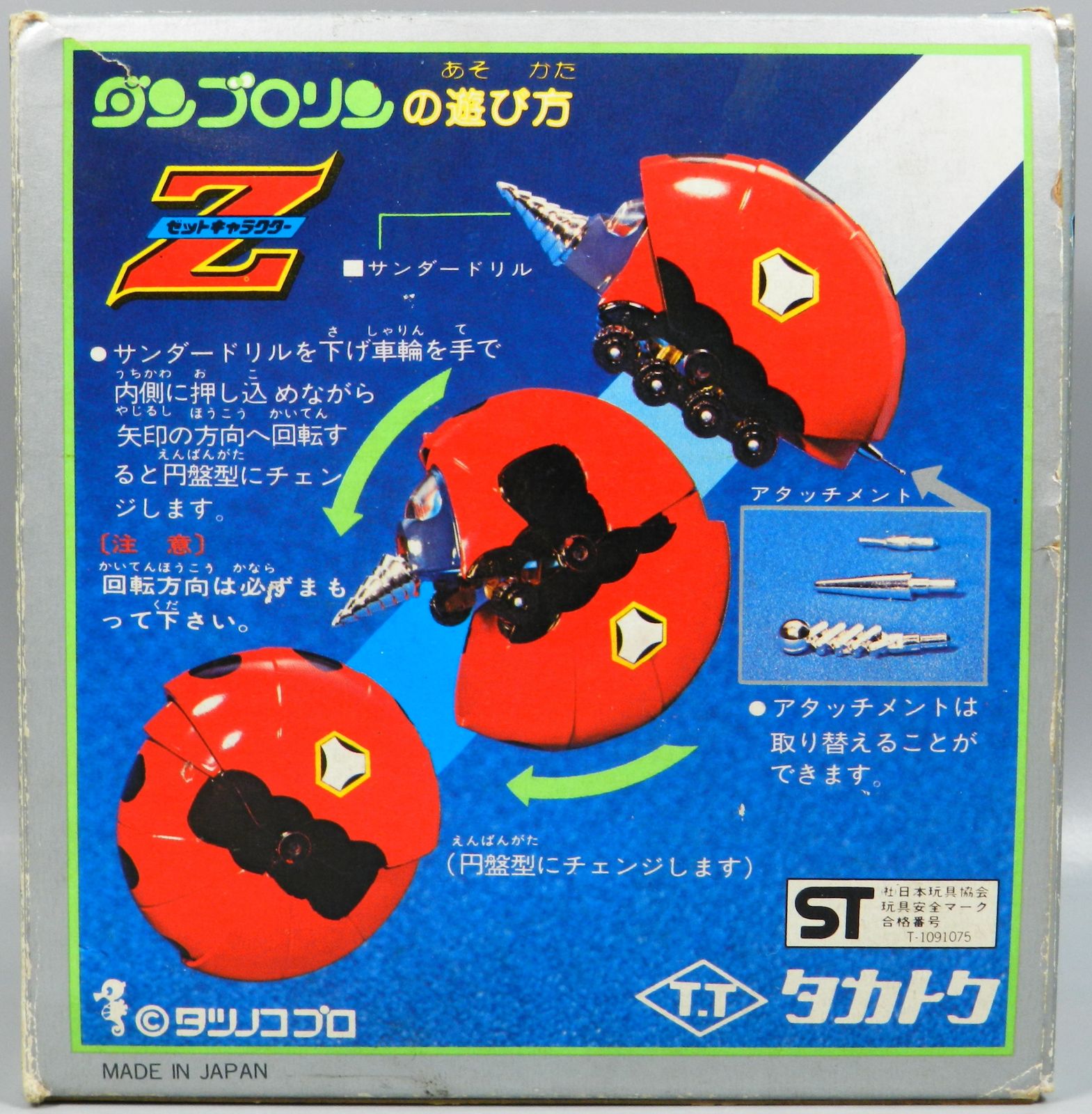 タカトク 合金/タイムボカン ダンゴロリン - メルカリ