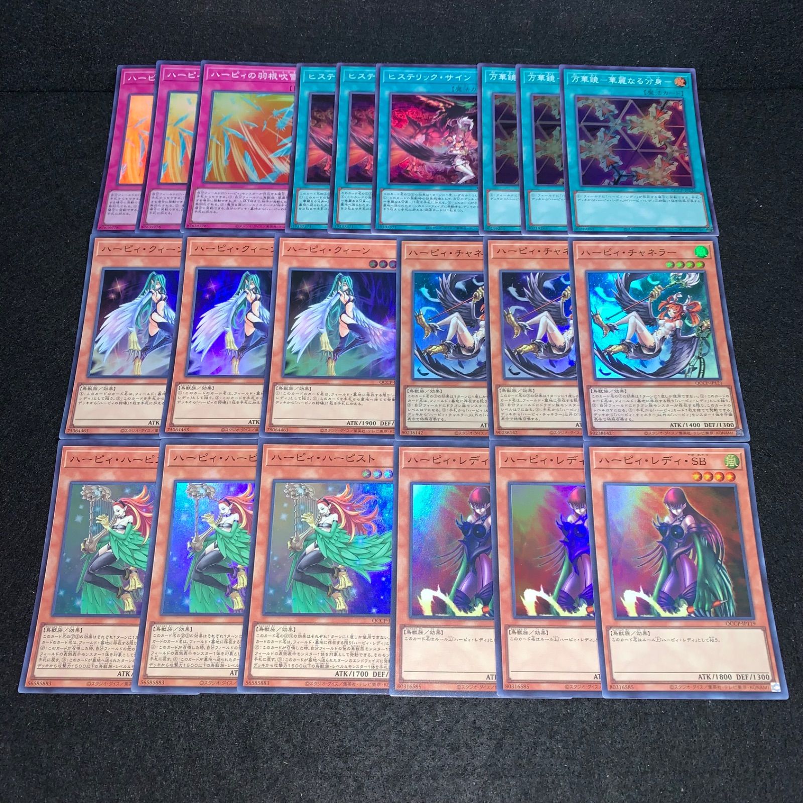 ハーピィ デッキセット 遊戯王 KY278 ハーピィ デッキパーツ QCCP RC04 光物セット