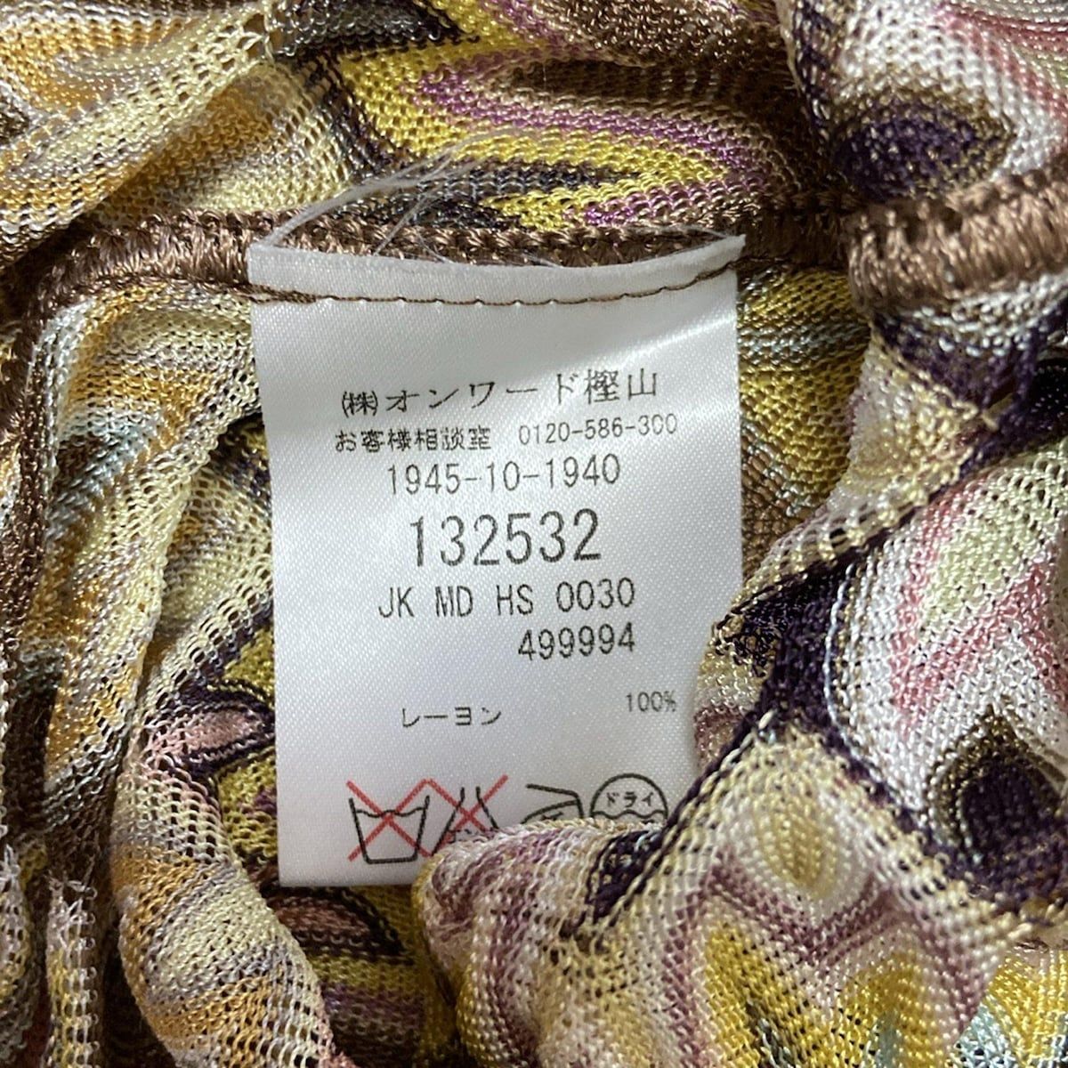 MISSONI ミッソーニ ジャケット リボン ベルト 40 Lサイズ MISSONI(ミッソーニ) ジャケット サイズ46 L レディース