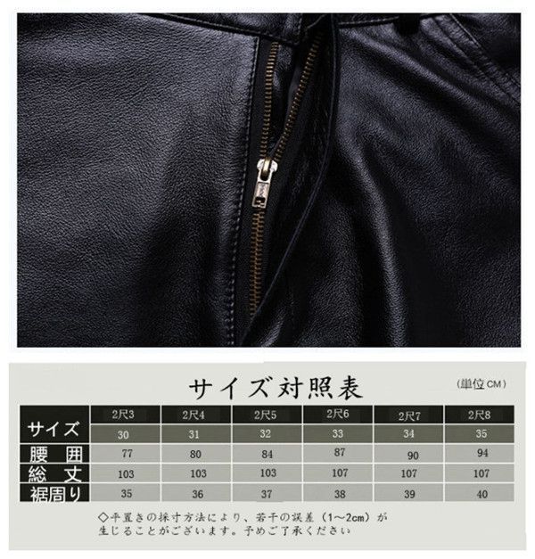 牛革 ライダースパンツ