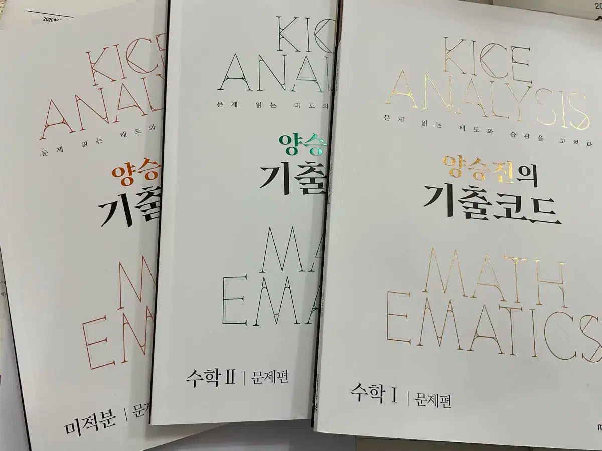 既出コード 数学I数学II 微積 まとめ