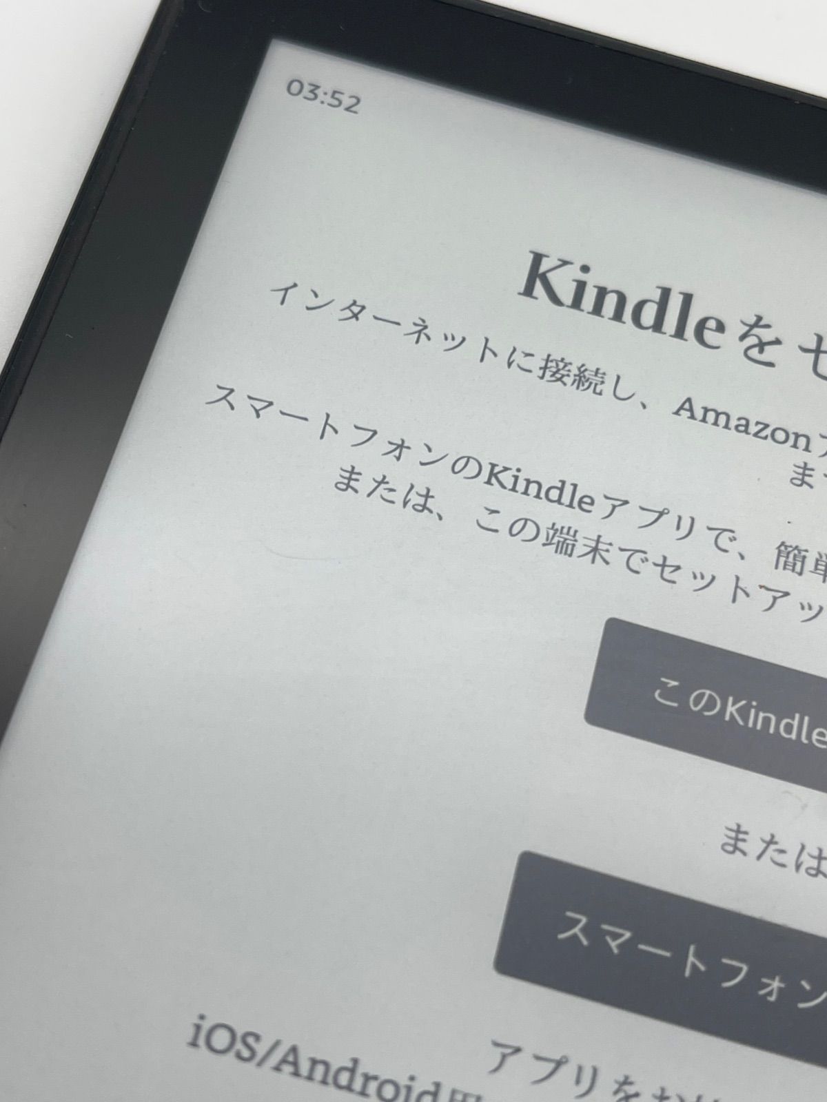 Amazon Kindle paperwhite キンドル ペーパーホワイト 11世代