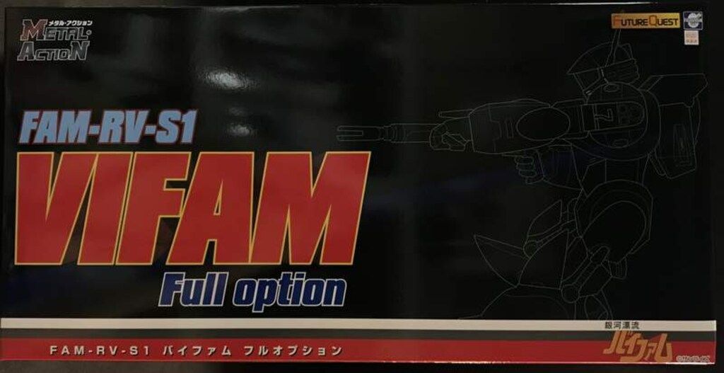 EVOLUTION-TOY メタル アクション FAM-RV-S1 バイファム フルオプション