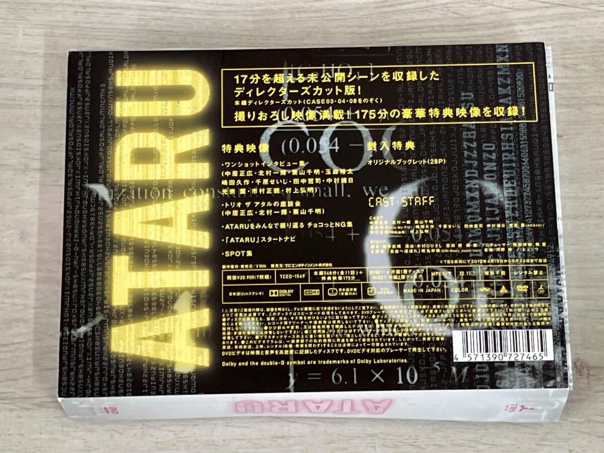 ATARU DVD-BOX ディレクターズカット [DVD] ATARU DVD-BOX ディレクターズカット DVD ATARU DVD-BOX