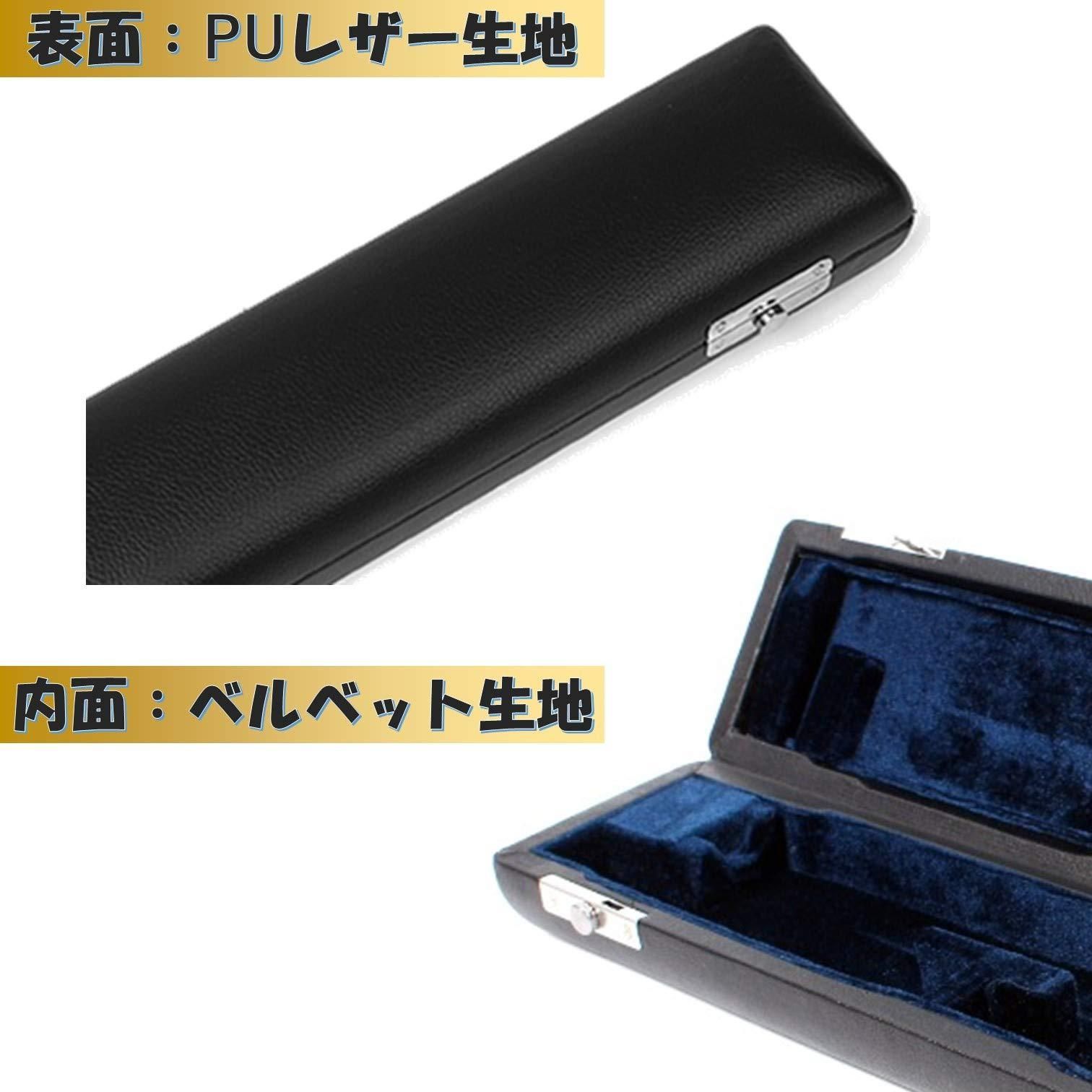 【美品】フルート ノーブランド? ケース付 ノーブランド フルート 調整済 美品 ケース付き