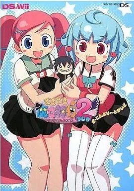 【】攻略本NDS ≪アドベンチャーゲーム≫ DS どきどき魔女神判2 ざ・こんぷり～とがいど
