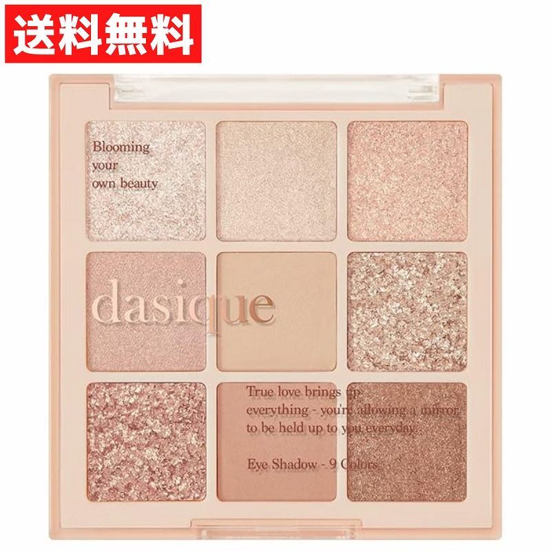 dasique デイジーク Shadow Palette シャドウパレット アイシャドウ #09 Sweet Cereal スイートシリアル 韓国コスメ