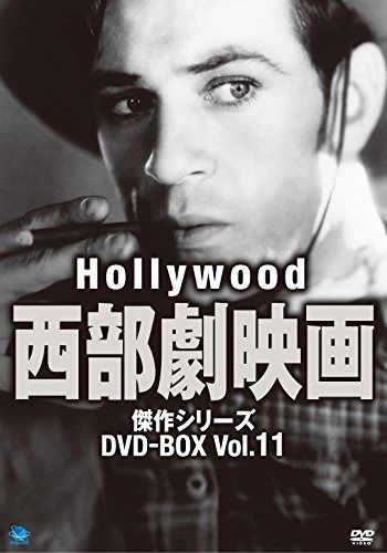 ハリウッド西部劇映画傑作シリーズ DVD-BOX Vol.11