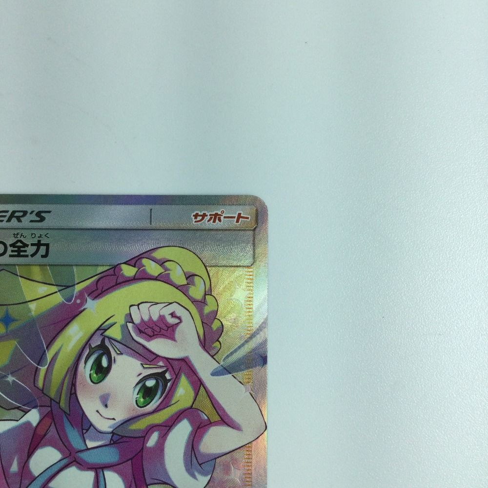 ζζ ポケモンカード リーリエの全力 068/049/SM11B/B SR