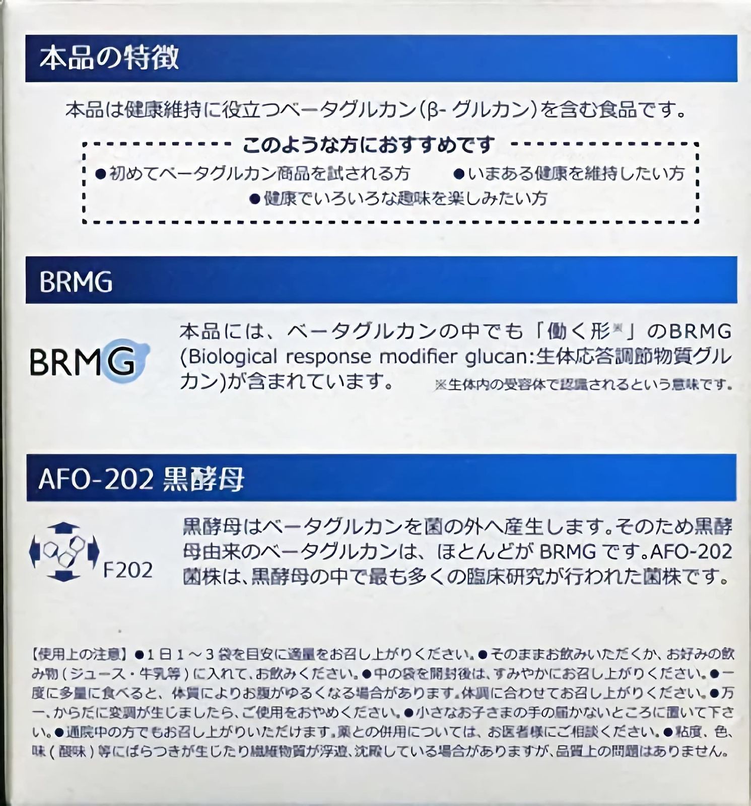 酵母 サプリメント