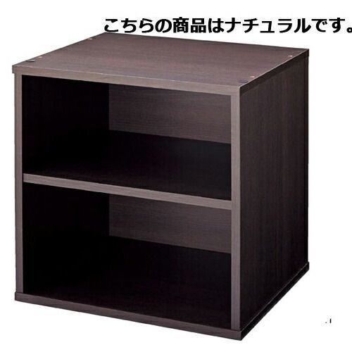 キューブボックス 棚付き ナチュラル 61-783-93-2
