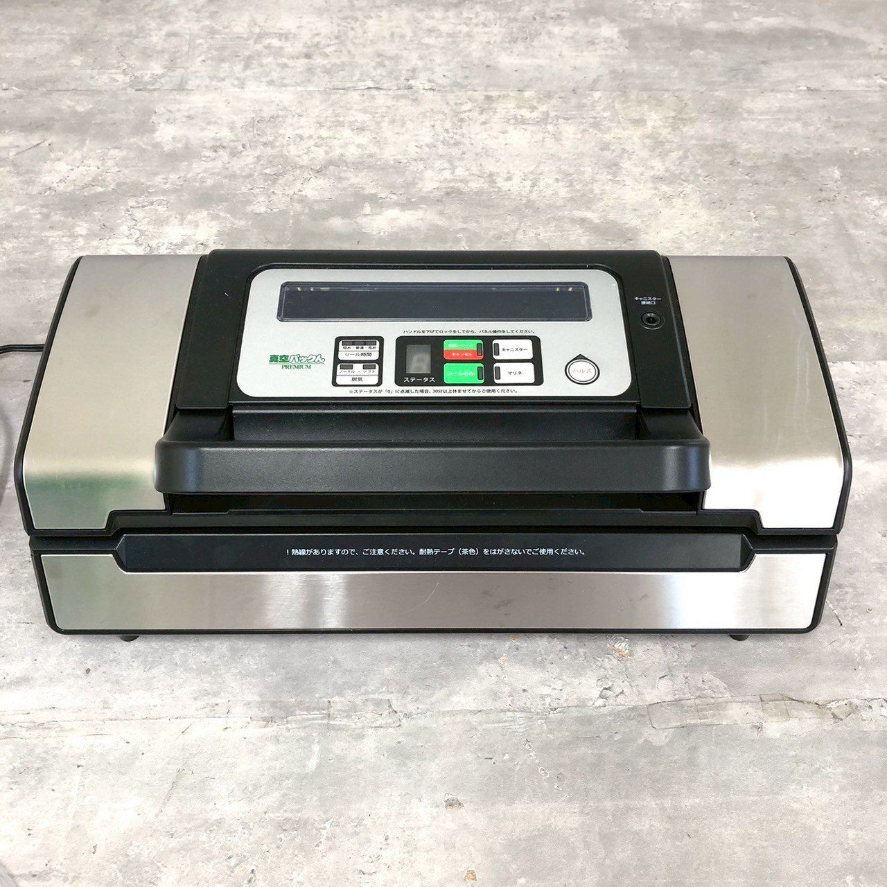 家庭用真空パック機 真空パックん PRO プレミアム VS5160 【公式通販】