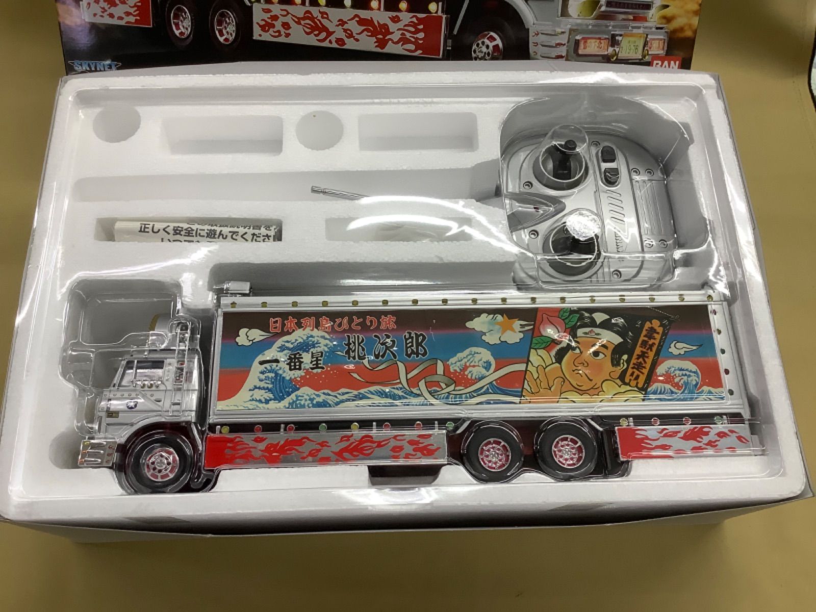 スカイネット 1