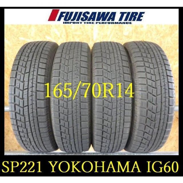 SP221】T7203085 送料無料○2023年製造 約8~8.5部山○YOKOHAMA