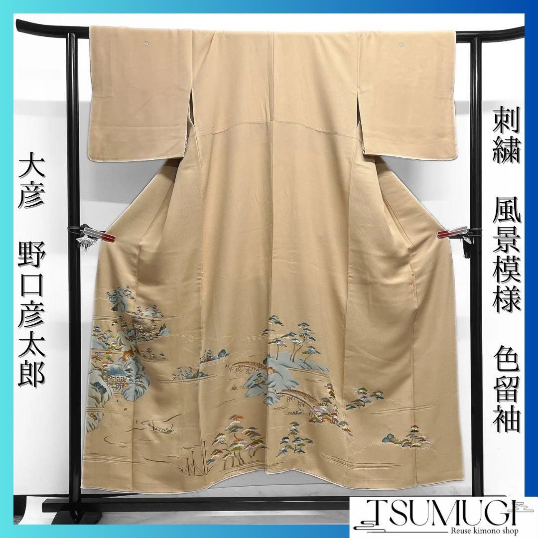 野口彦太郎 大彦 色留袖 刺繍 風景 渡し舟 屋敷 松 八橋 着物 114a d 