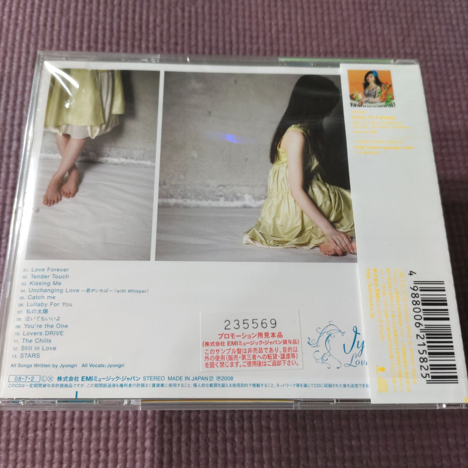JYONGRI　Lullaby For You（アナログ限定版） Love Forever」 JYONGRI(ジョンリ) 【販促プロモーション用見本