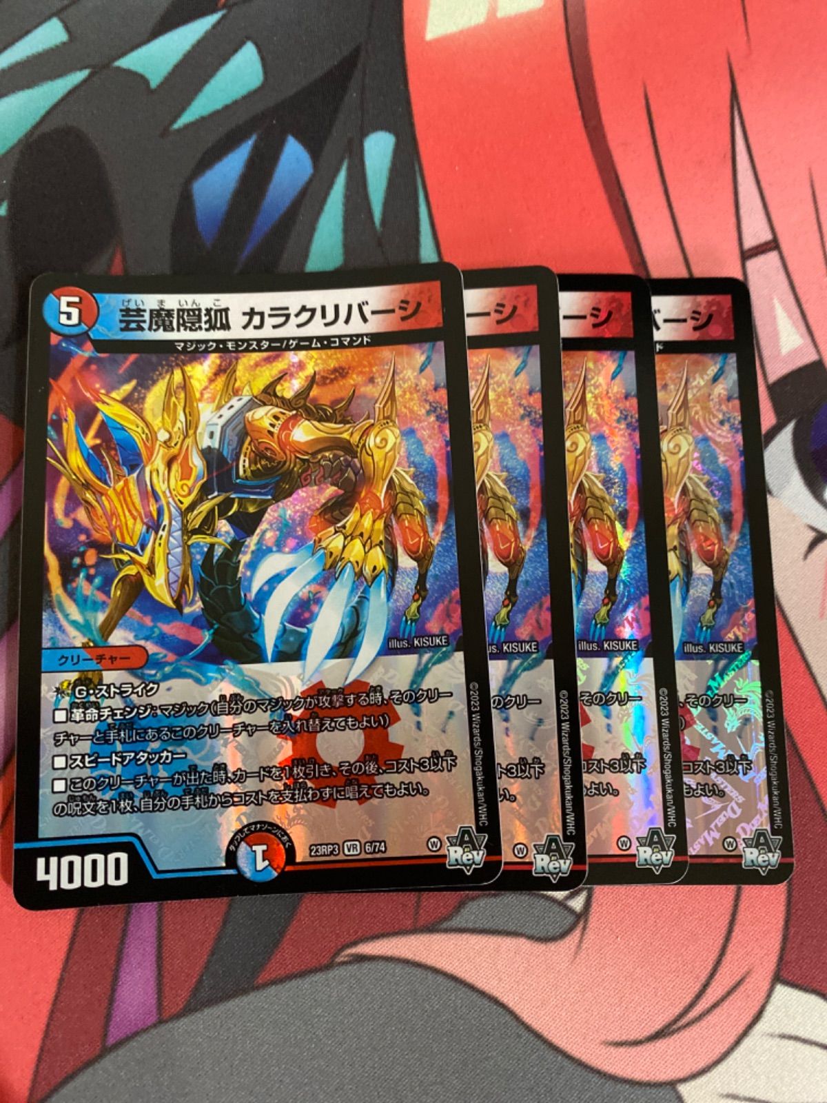 デュエルマスターズ カラクリバーシ 金 ④ 芸魔隠狐 カラクリバーシ[宝箱金]【デュエルマスターズトレカ