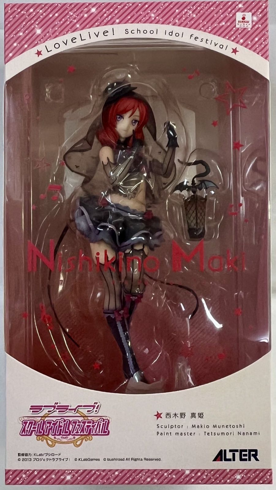 アルター ラブライブ!スクールアイドルフェスティバル アウトレット 1