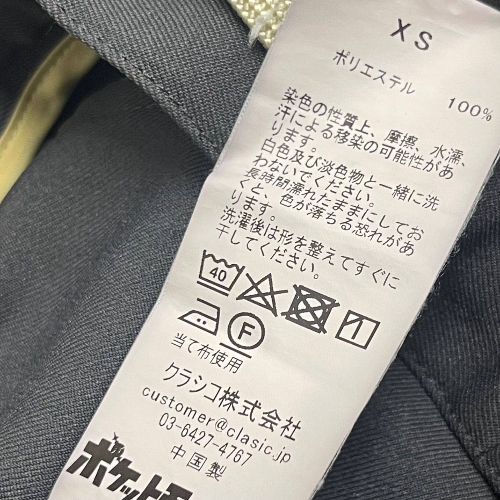 医療スクラブ セットアップ