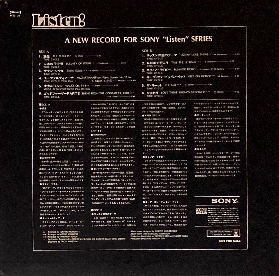 Time Cycle 『Listen! IV』 PROMO ONLY LP - メルカリ
