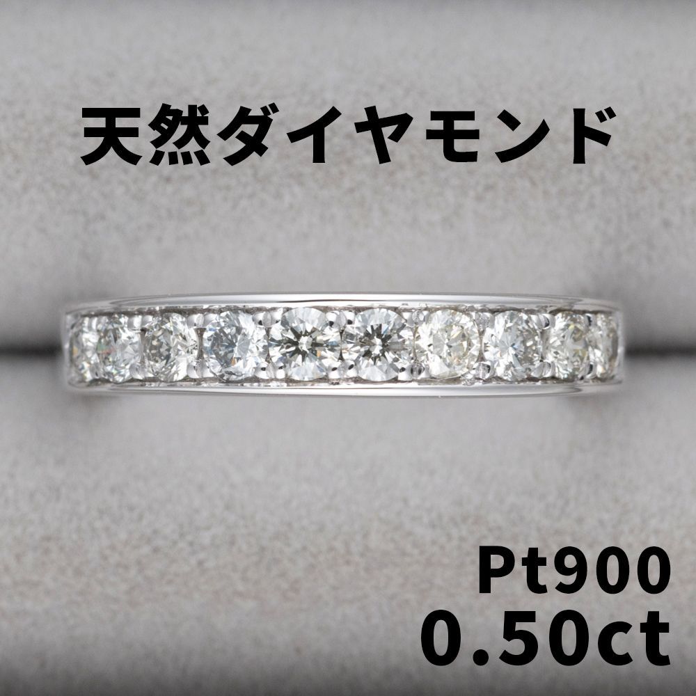 最終価格】1190◇高級 天然 ダイヤモンド 0.50ct プラチナ リング 