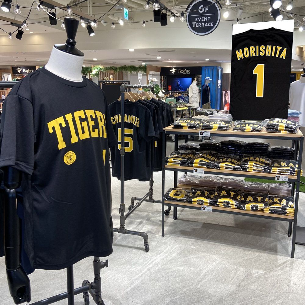 プロ野球 阪神タイガース グッズ ☆湯浅京己 背番号Tシャツ黄