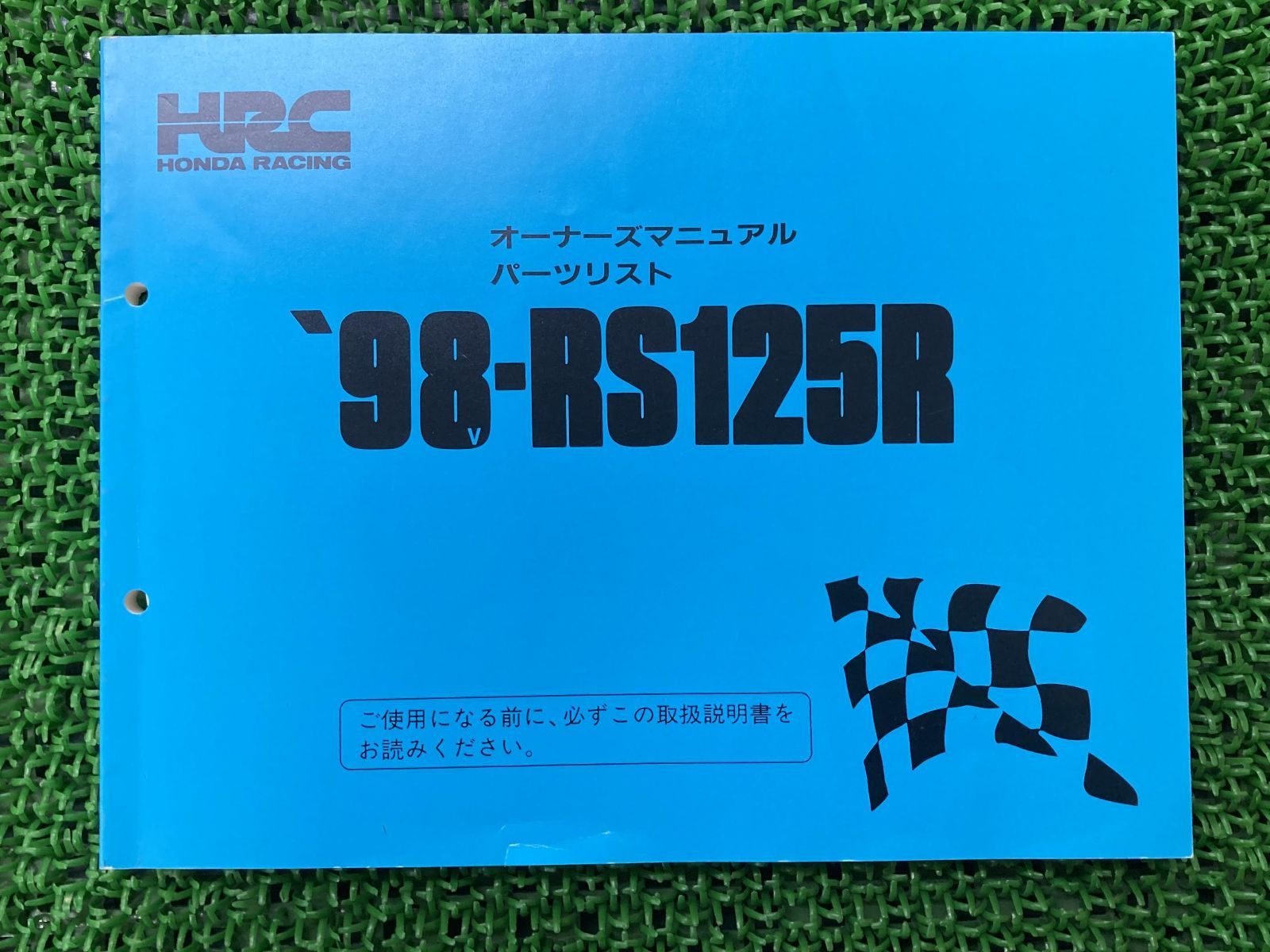 RS125R オーナーズマニュアル ホンダ 正規  バイク 整備書 配線図有り 95-RS125R パーツリスト HRC 車検 パーツカタログ 整備書:22290706